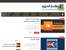 Tablet Screenshot of master-android.com